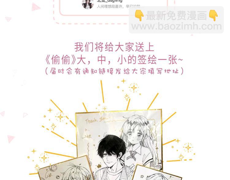 偷偷藏不住 - 第11話  一起寫作業(2/3) - 1