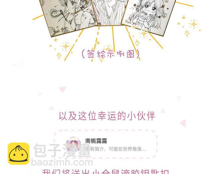 偷偷藏不住 - 第11話  一起寫作業(2/3) - 2