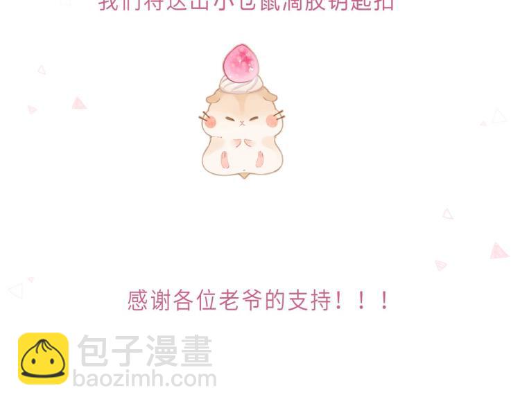 偷偷藏不住 - 第11話  一起寫作業(2/3) - 3