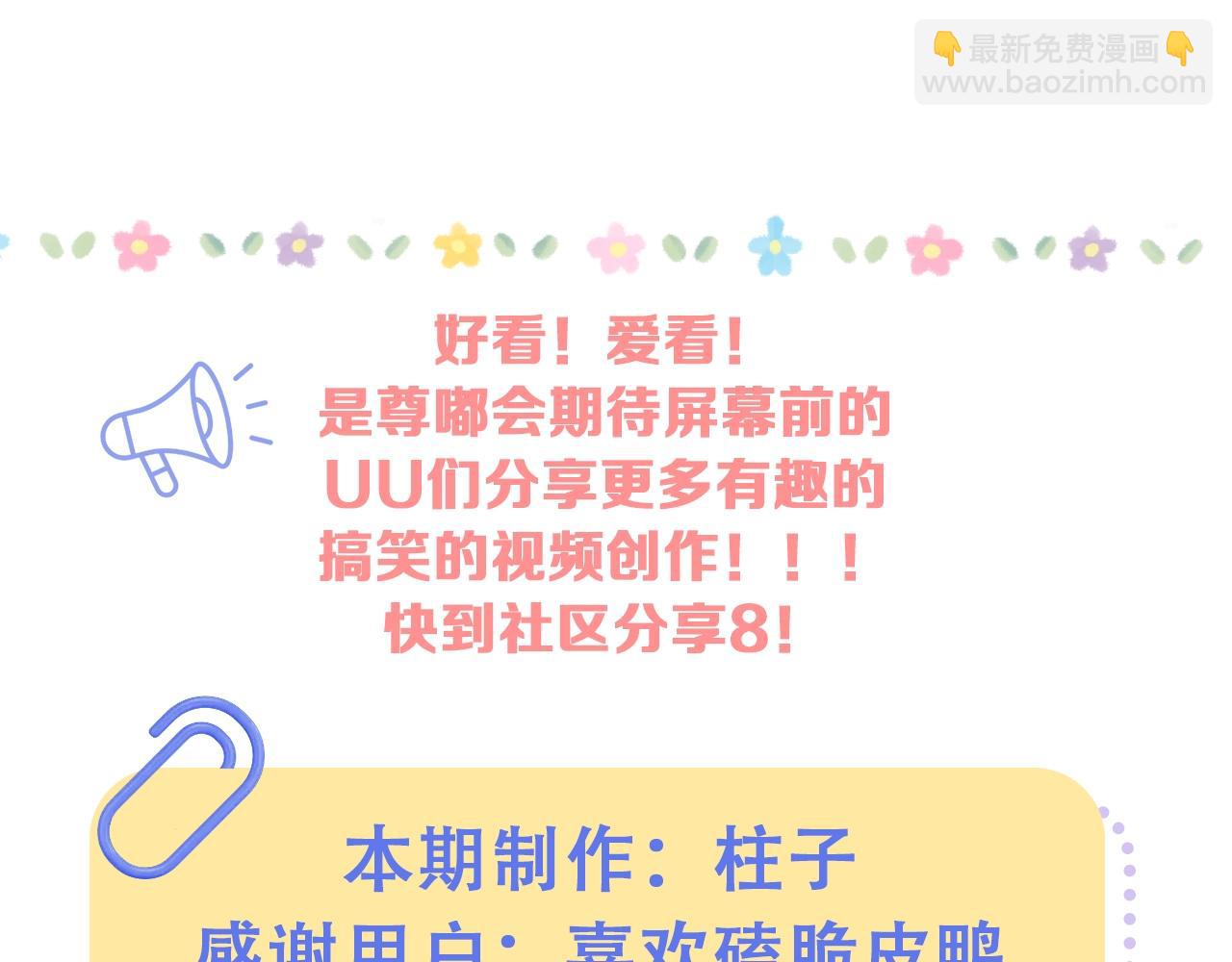 偷偷藏不住 - 第39期 起猛了，看到段嘉許抓錢舞了 - 1