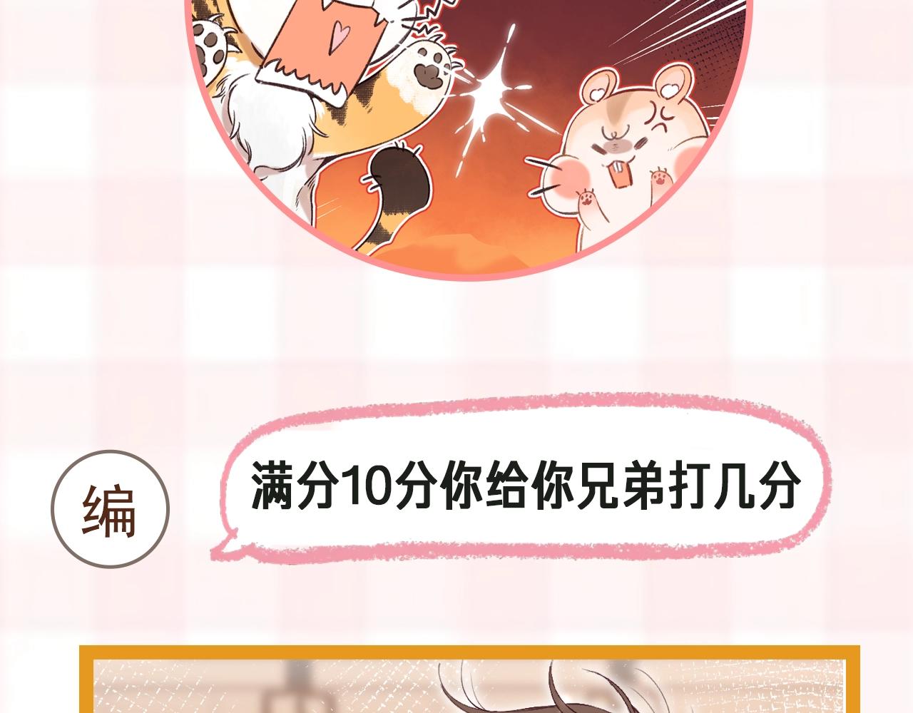 偷偷藏不住 - 第41期 搞點事-街頭顏值採訪！ - 1