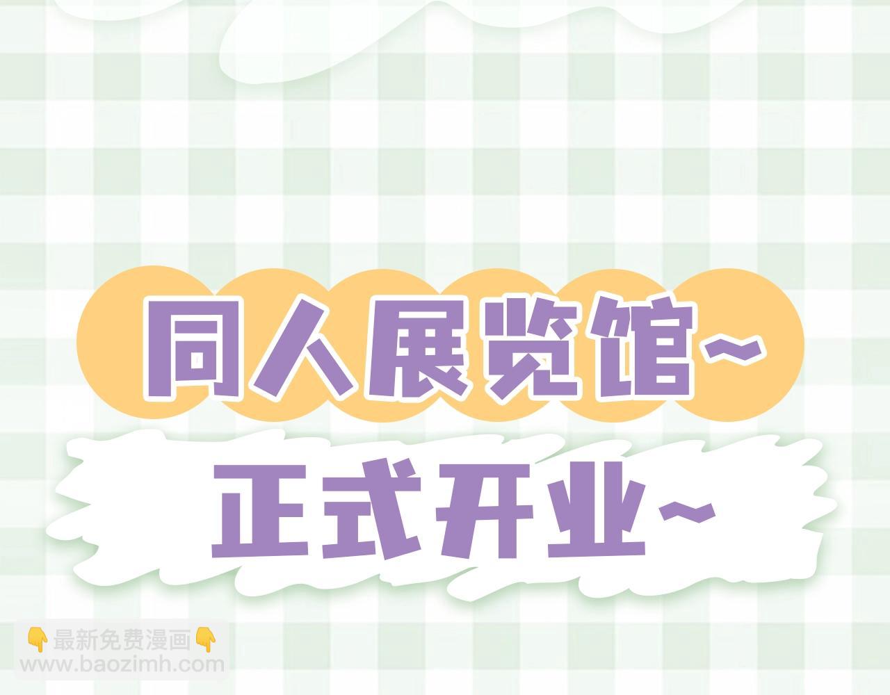 偷偷藏不住 - 第46期 偷偷同人大賞來啦~ - 4