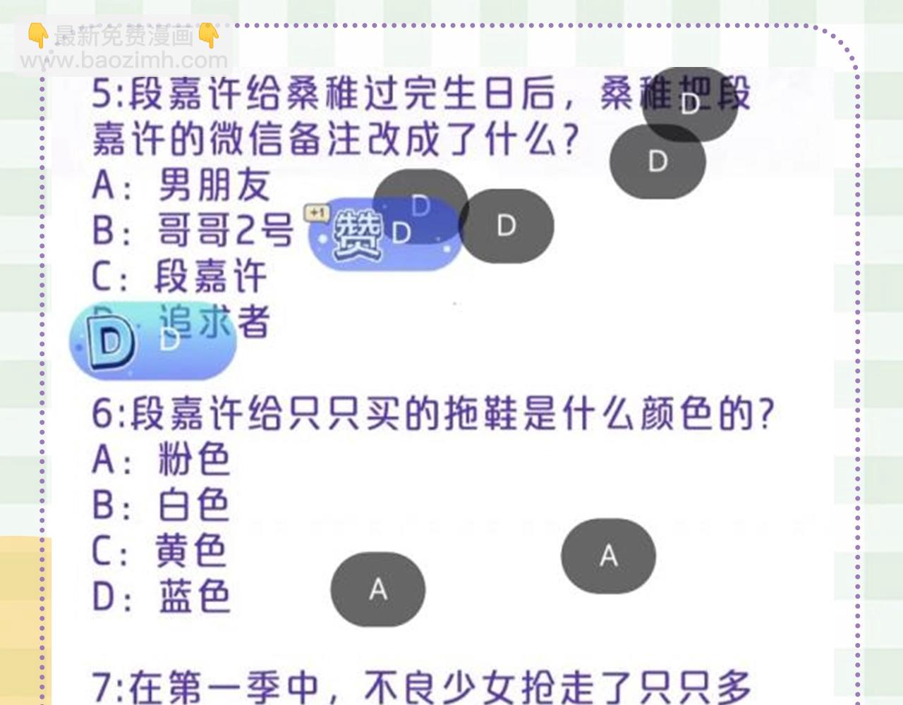 偷偷藏不住 - 第48期 8月整活总结 - 1