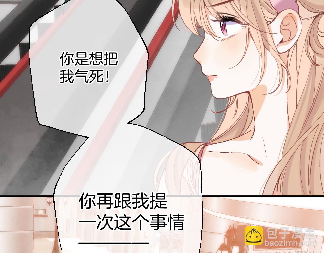 偷偷藏不住 - 42 男朋友？(1/3) - 2