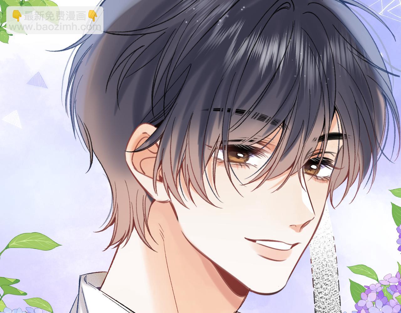 偷偷藏不住 - 42 男朋友？(3/3) - 3