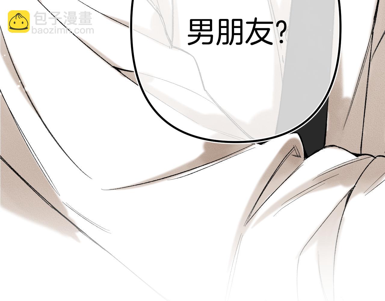偷偷藏不住 - 42 男朋友？(3/3) - 1