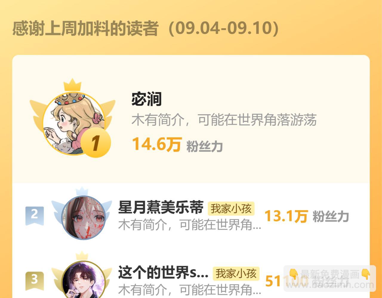 偷偷藏不住 - 42 男朋友？(3/3) - 2