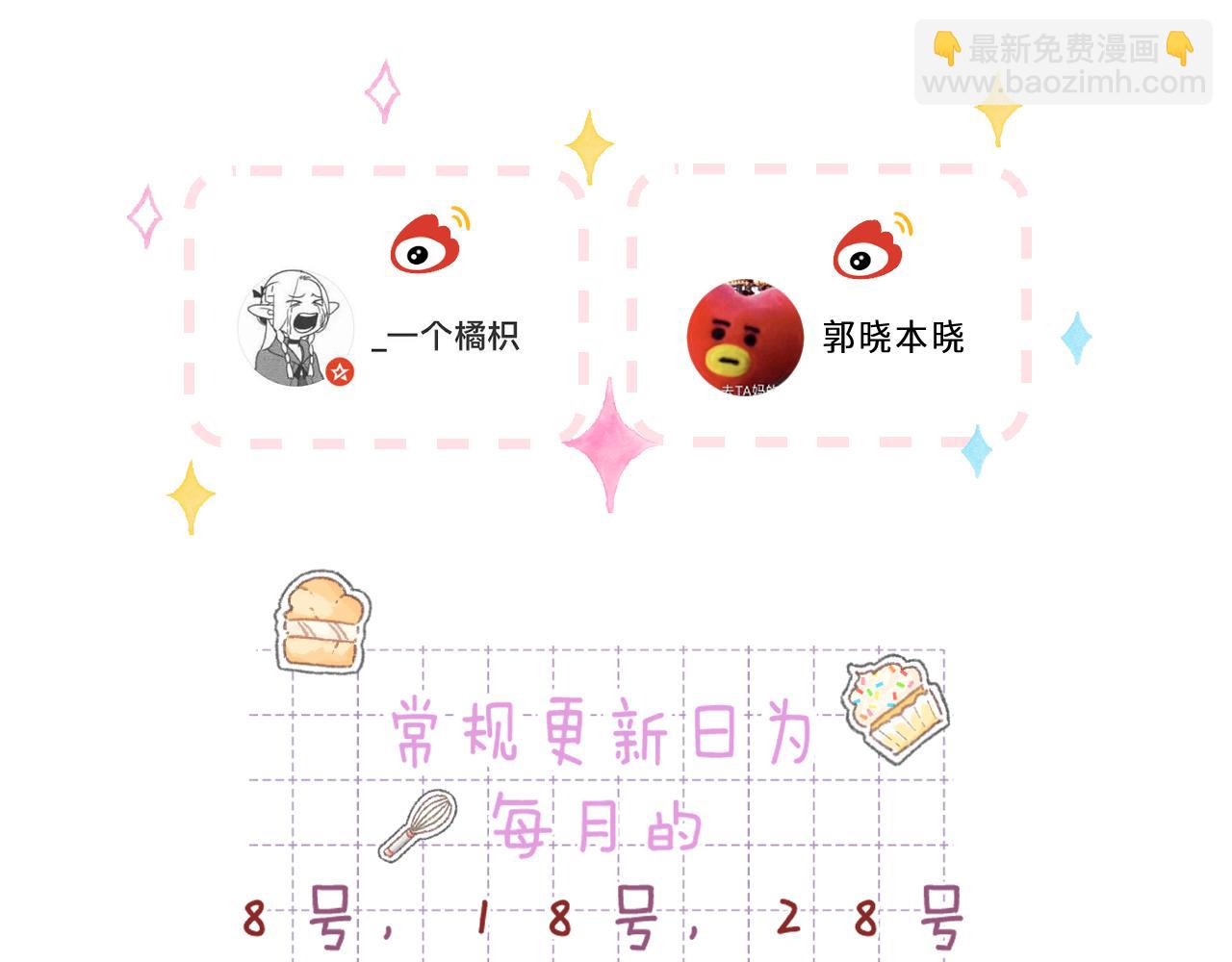 偷偷藏不住 - 42 男朋友？(3/3) - 1