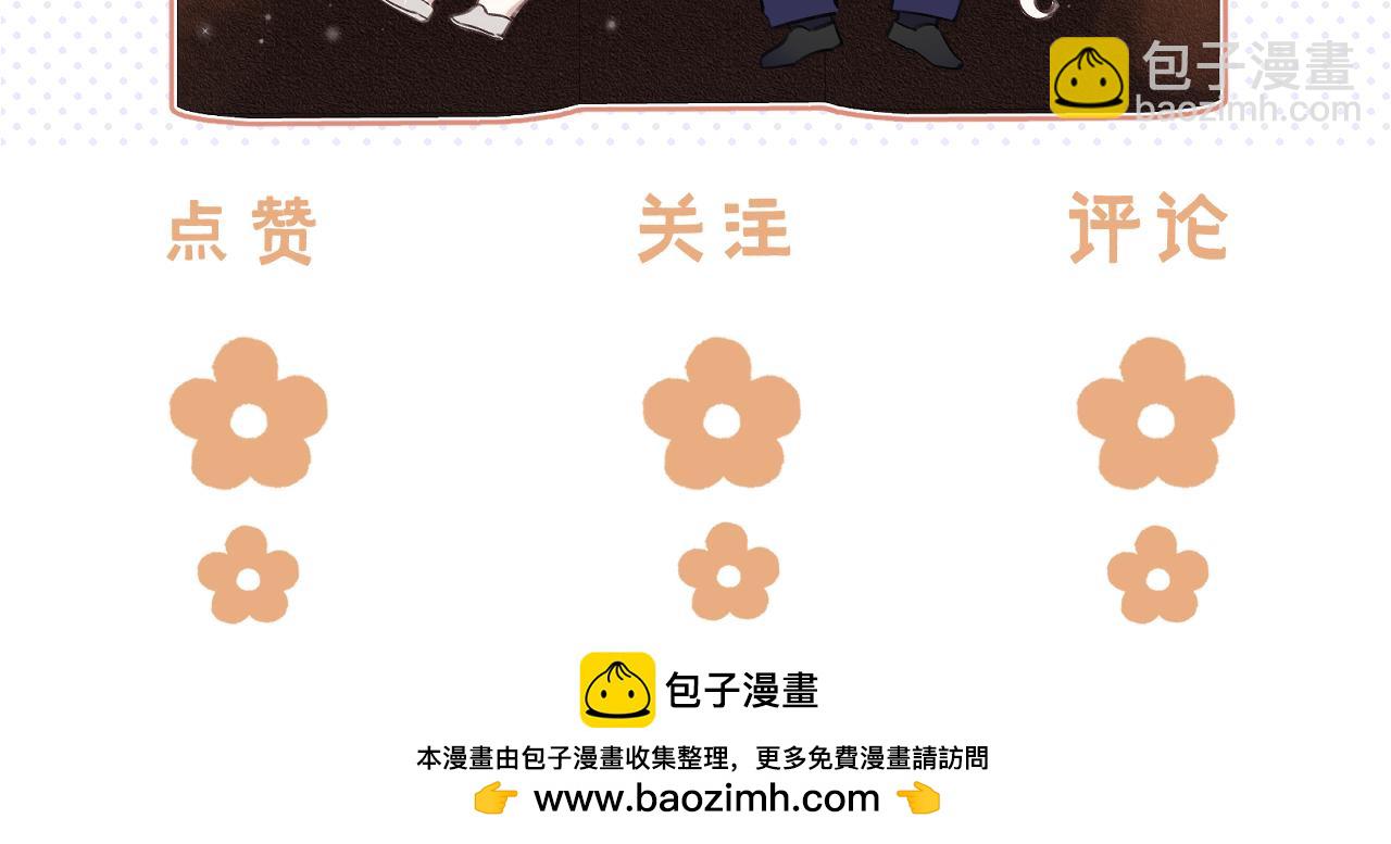 偷偷藏不住 - 42 男朋友？(3/3) - 3