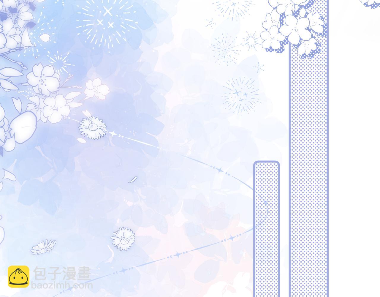 偷偷藏不住 - 42 男朋友？(1/3) - 8