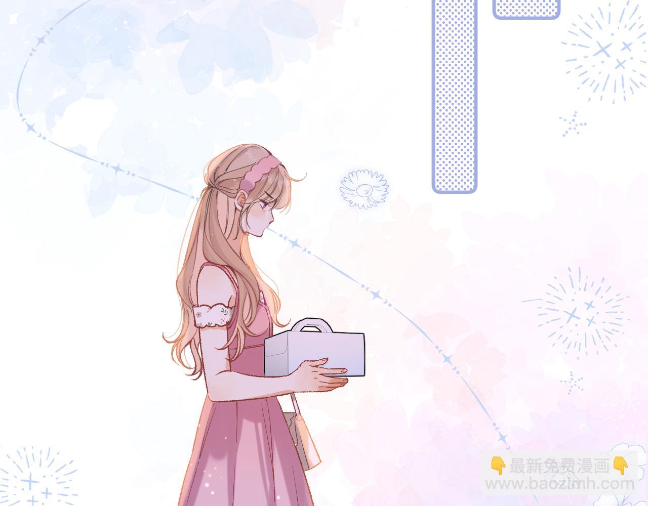 偷偷藏不住 - 42 男朋友？(1/3) - 1