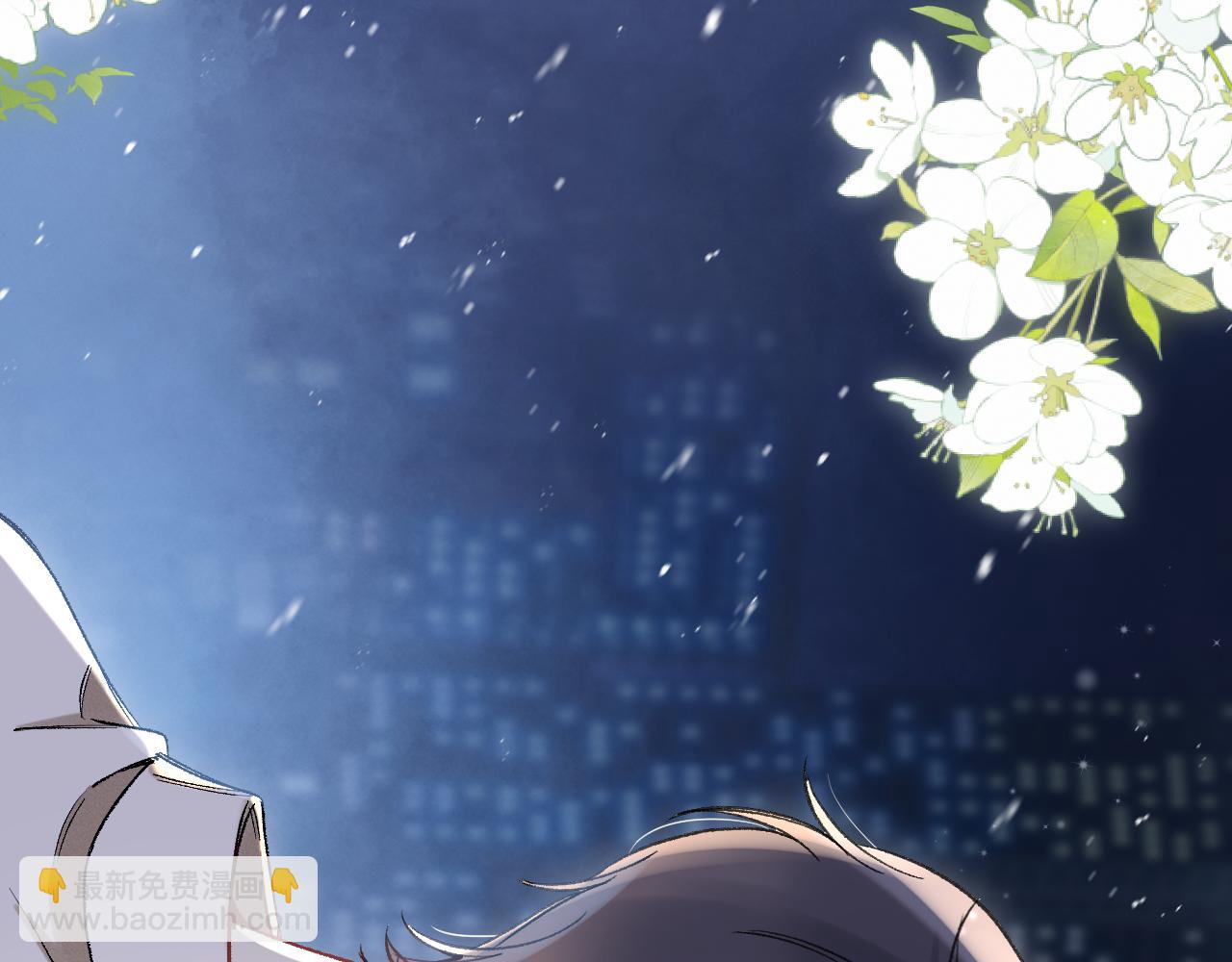 偷偷藏不住 - 42 男朋友？(1/3) - 4