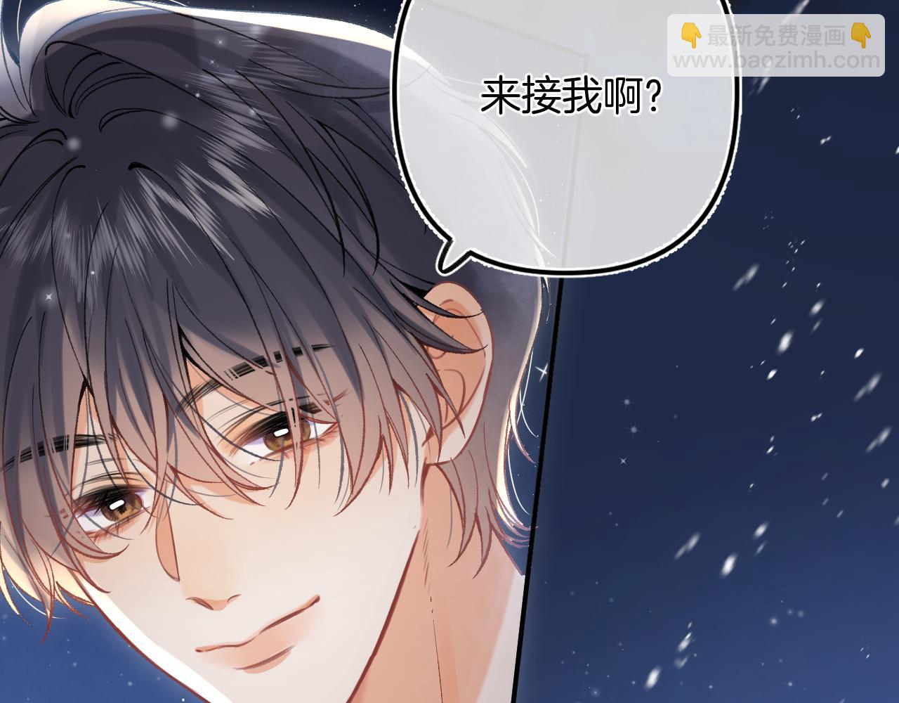 偷偷藏不住 - 42 男朋友？(1/3) - 8