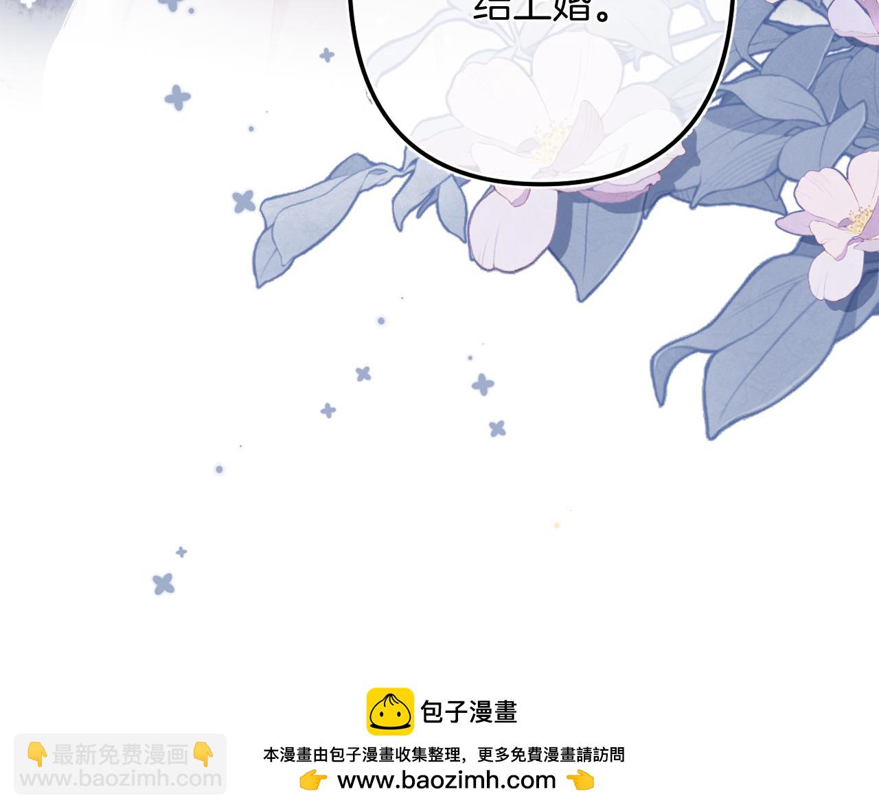 偷偷藏不住 - 42 男朋友？(1/3) - 2