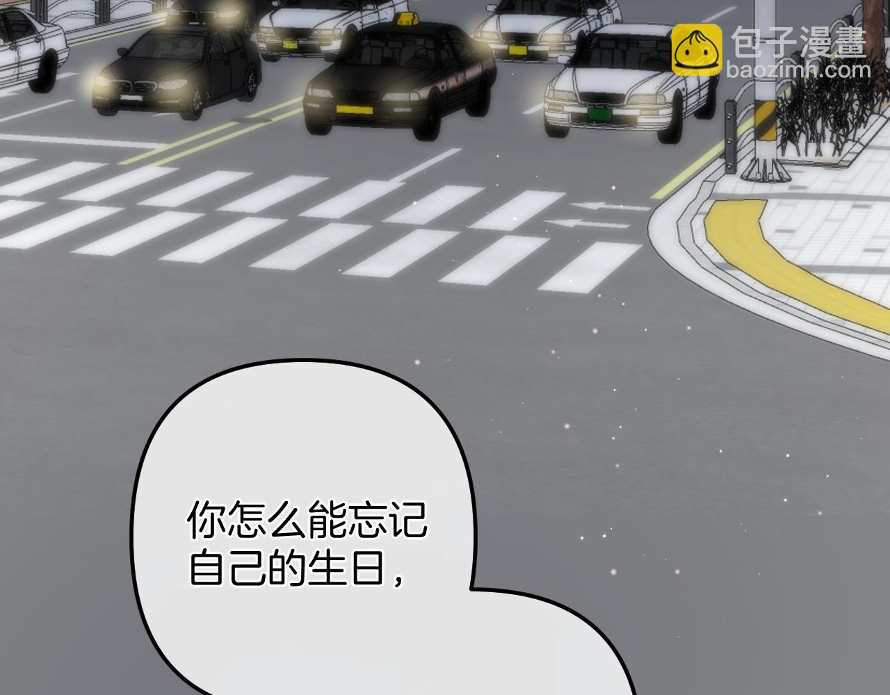 偷偷藏不住 - 42 男朋友？(2/3) - 7