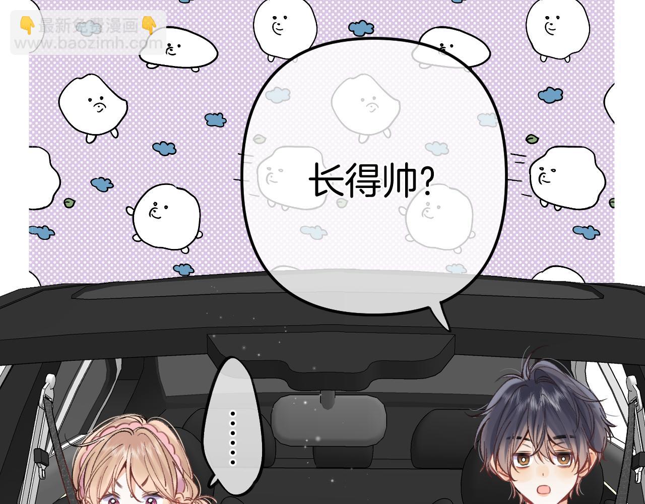 偷偷藏不住 - 42 男朋友？(2/3) - 4