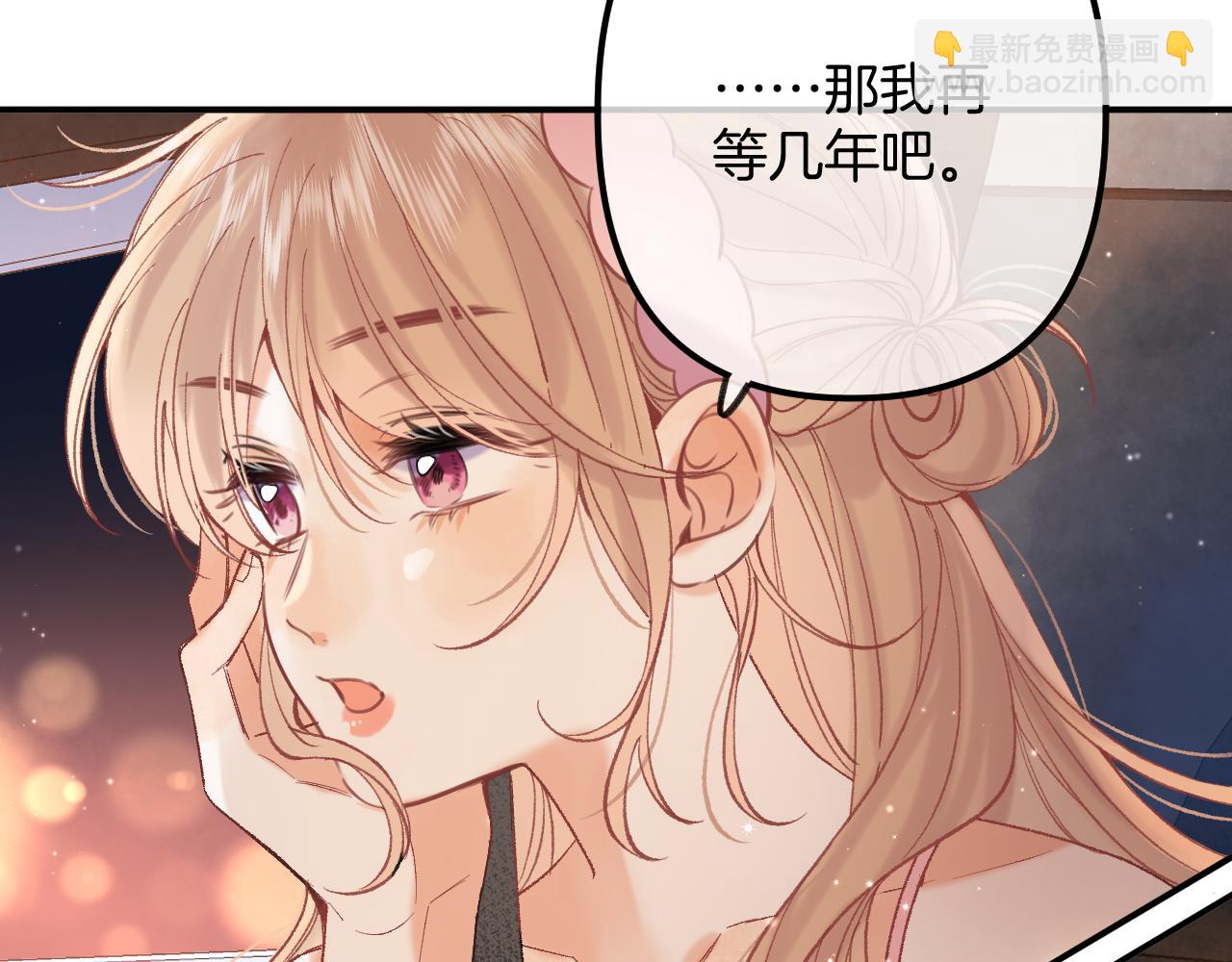 偷偷藏不住 - 42 男朋友？(2/3) - 7