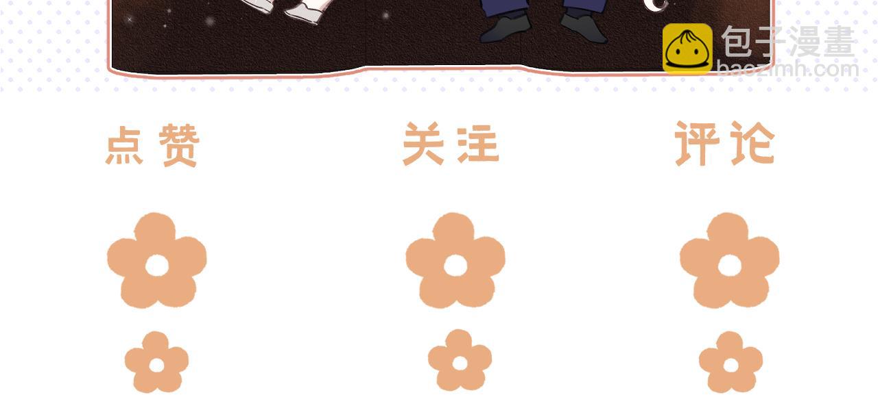 偷偷藏不住 - 44 假如(3/3) - 3