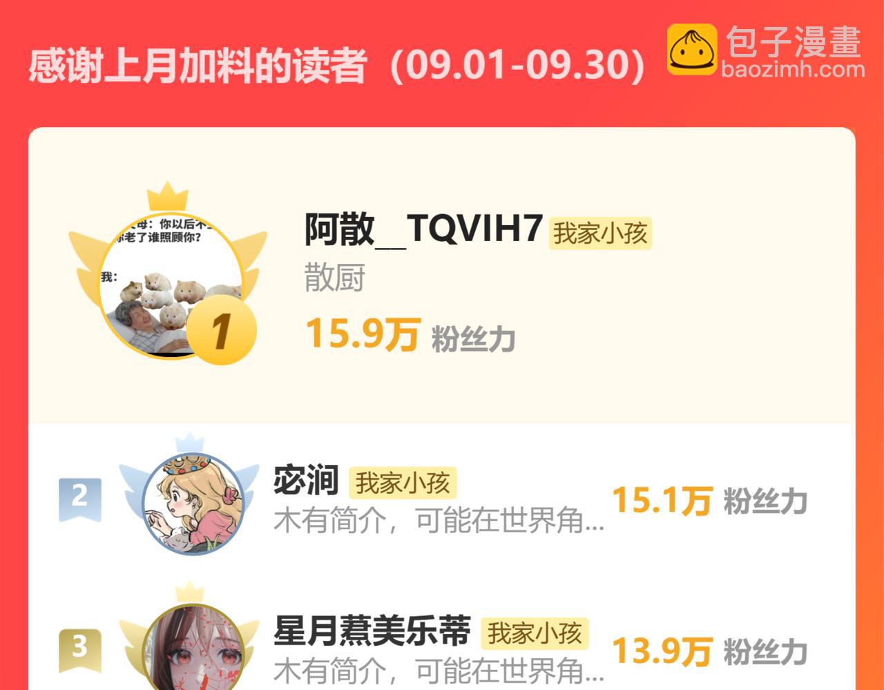 偷偷藏不住 - 44 假如(3/3) - 4