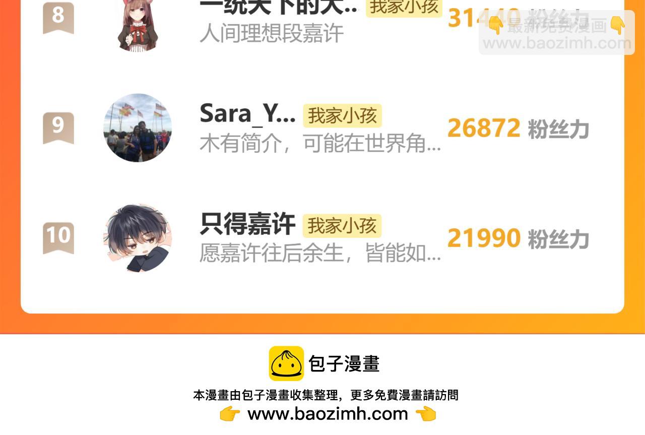 偷偷藏不住 - 44 假如(3/3) - 1