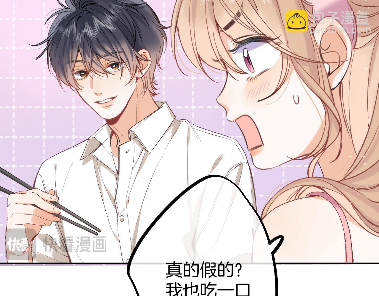 偷偷藏不住 - 44 假如(2/3) - 8