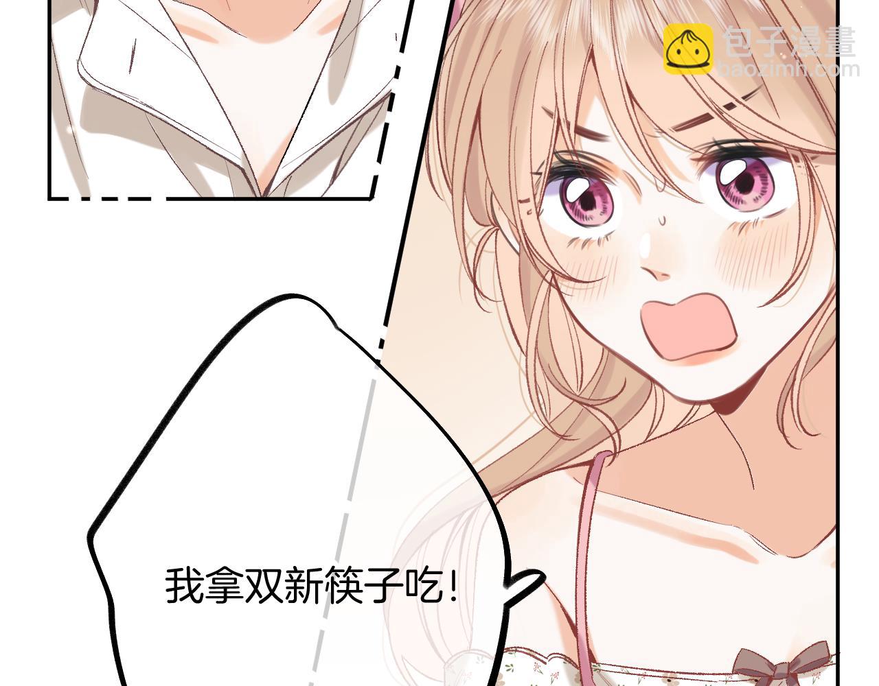 偷偷藏不住 - 44 假如(2/3) - 3