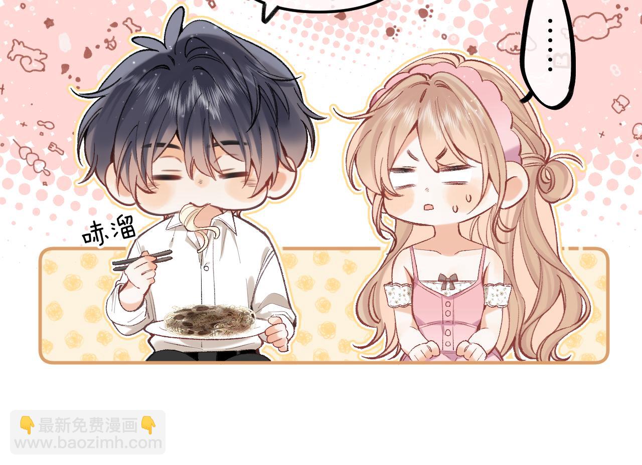 偷偷藏不住 - 44 假如(2/3) - 5