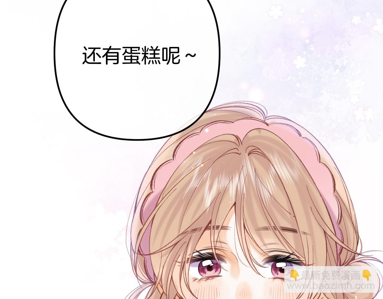 偷偷藏不住 - 44 假如(2/3) - 8