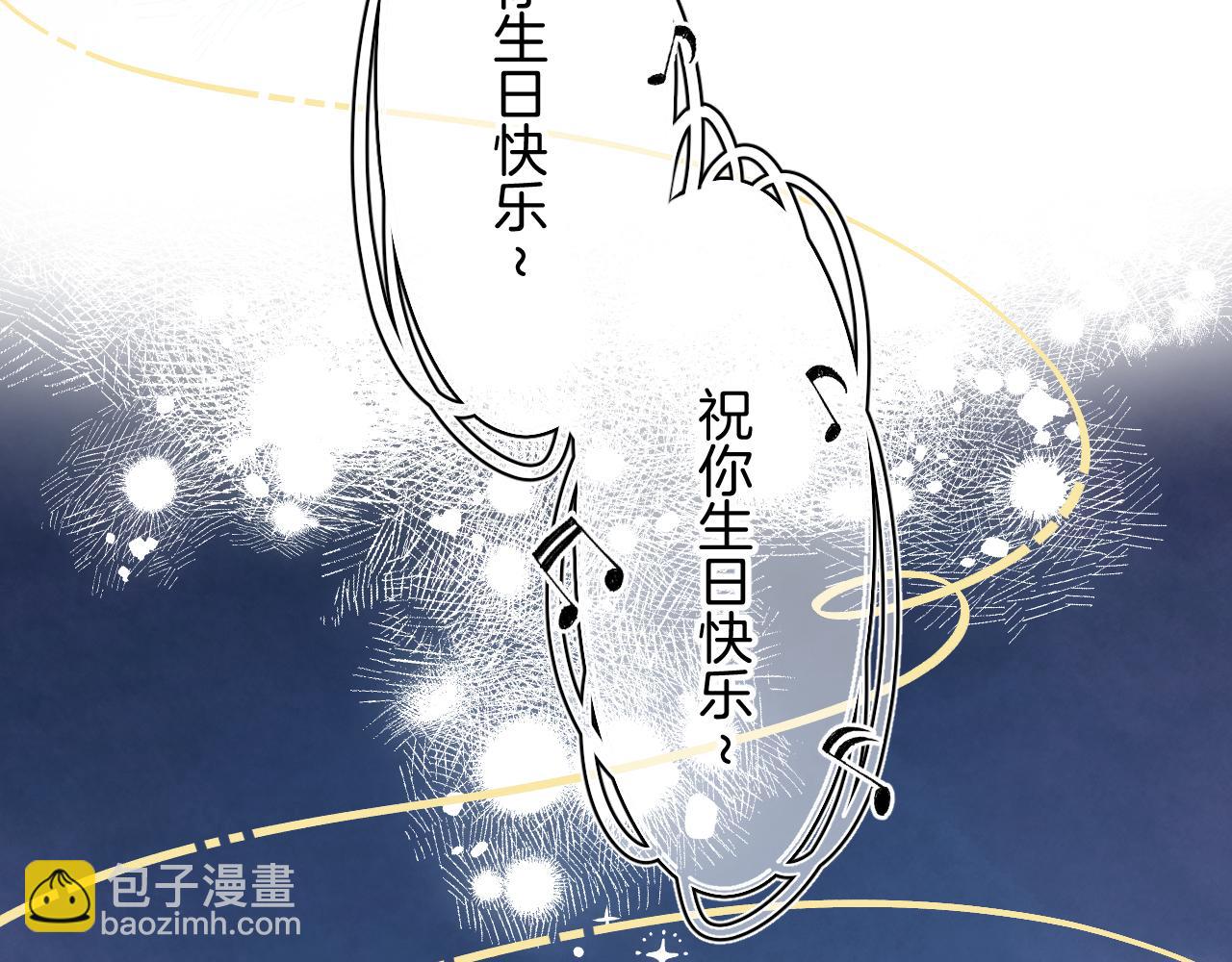 偷偷藏不住 - 44 假如(2/3) - 7