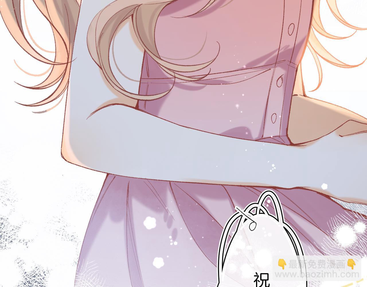 偷偷藏不住 - 44 假如(2/3) - 2