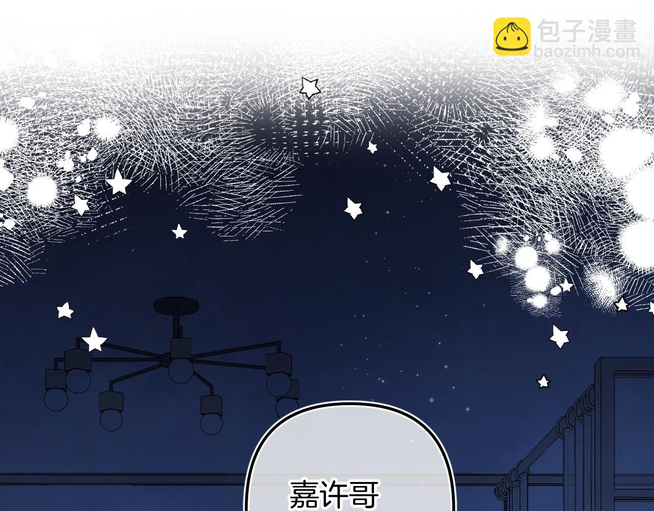 偷偷藏不住 - 44 假如(2/3) - 7