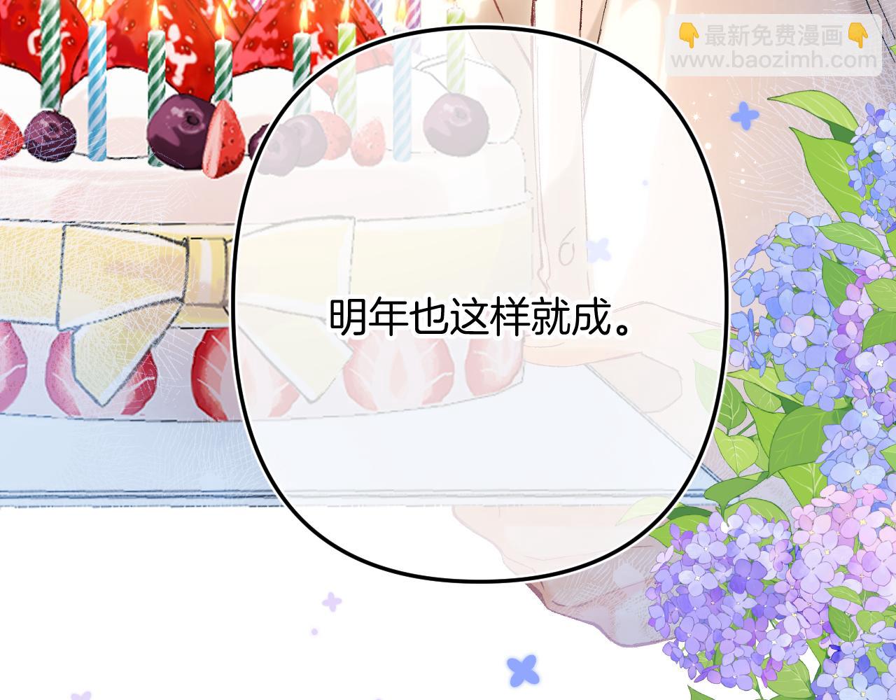 偷偷藏不住 - 44 假如(2/3) - 5