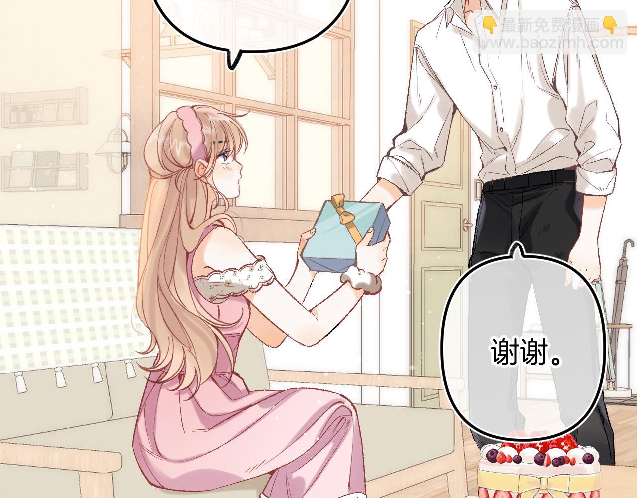 偷偷藏不住 - 44 假如(2/3) - 4