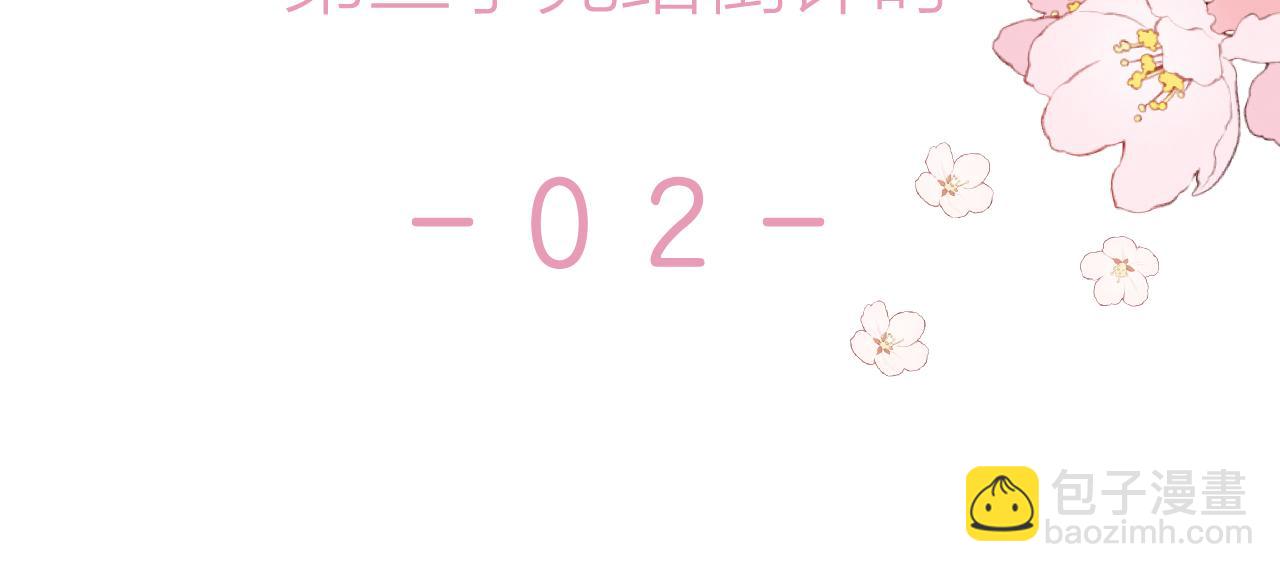 偷偷藏不住 - 46 初吻(3/3) - 3