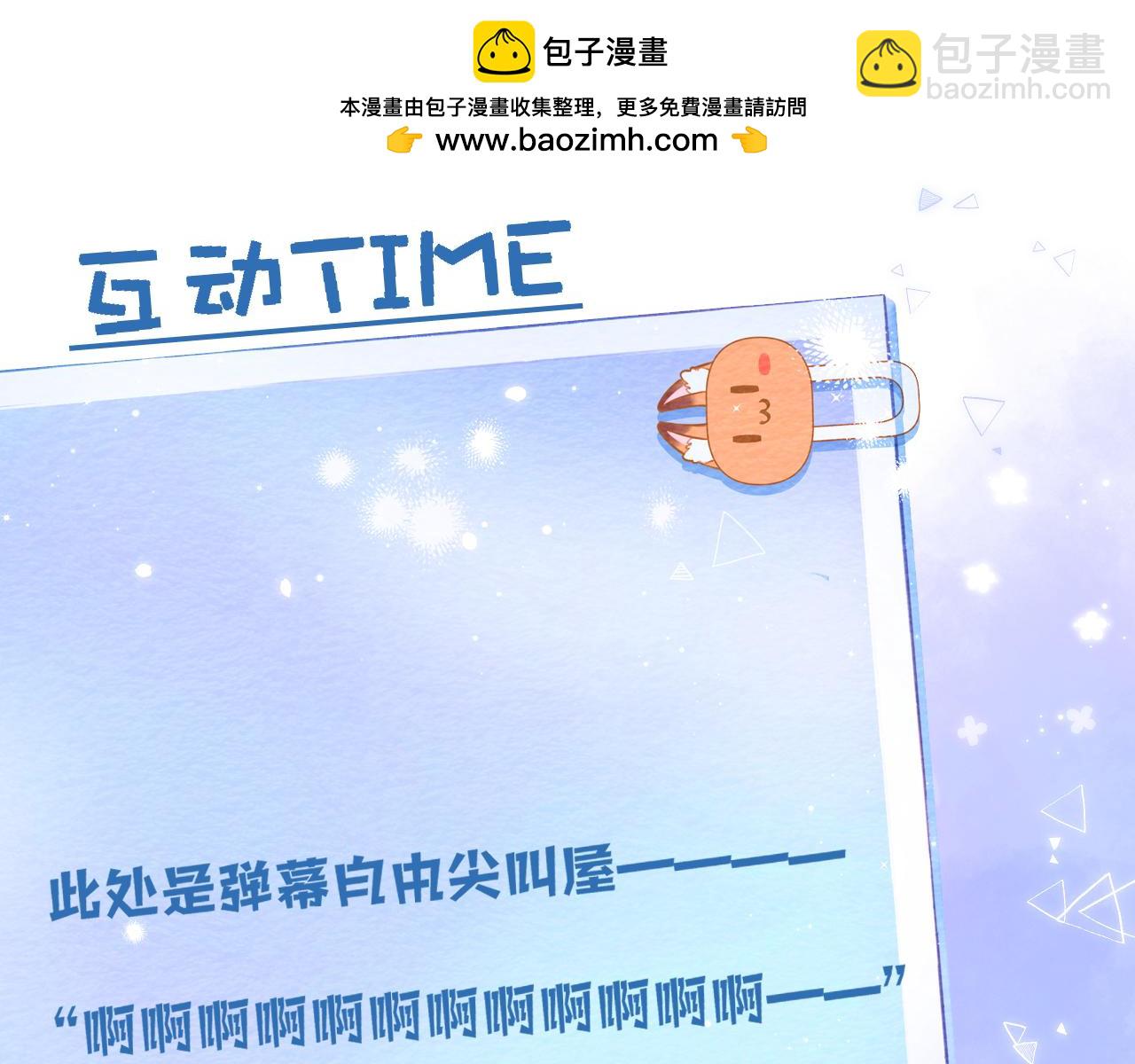 偷偷藏不住 - 46 初吻(3/3) - 4