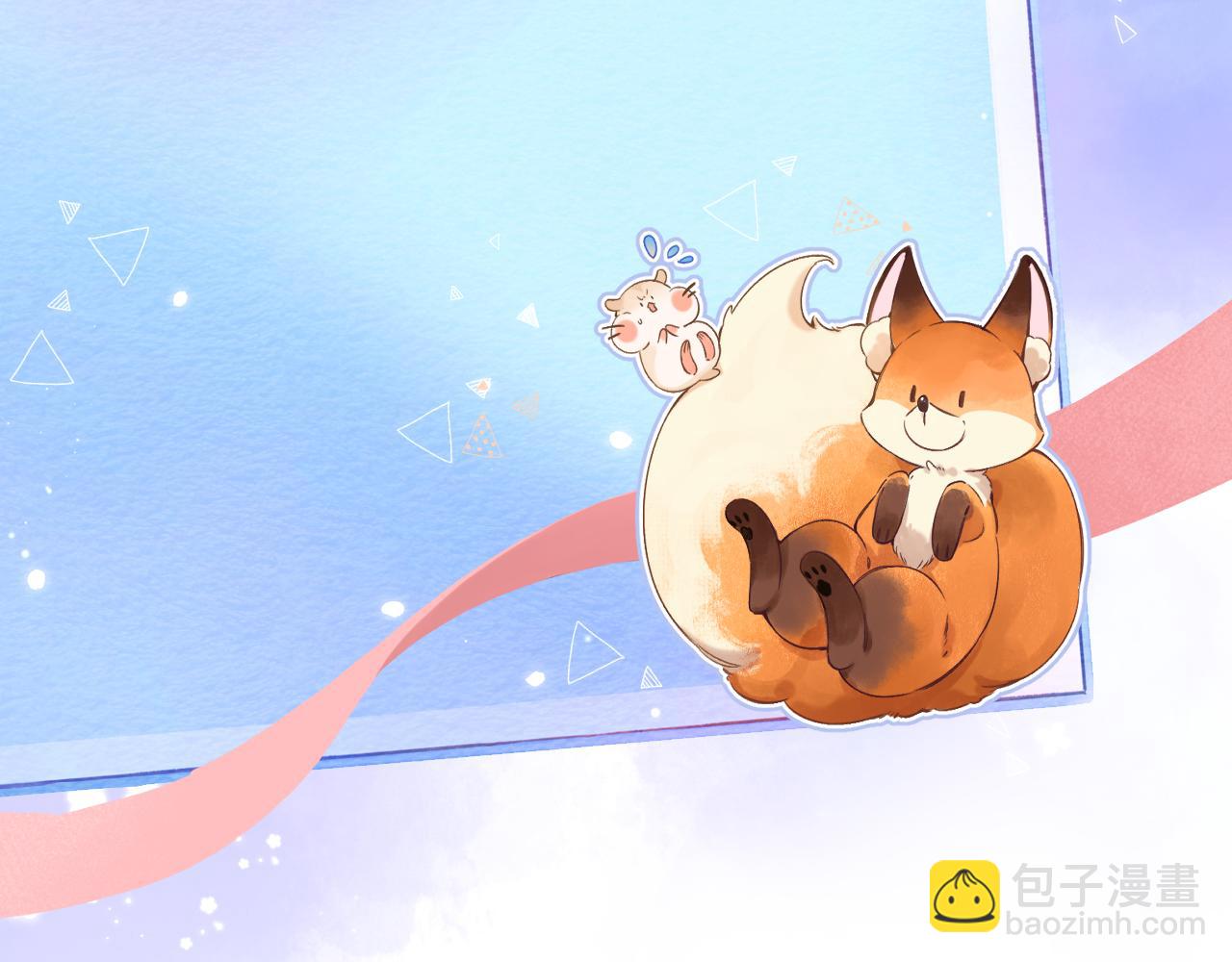 偷偷藏不住 - 46 初吻(3/3) - 5