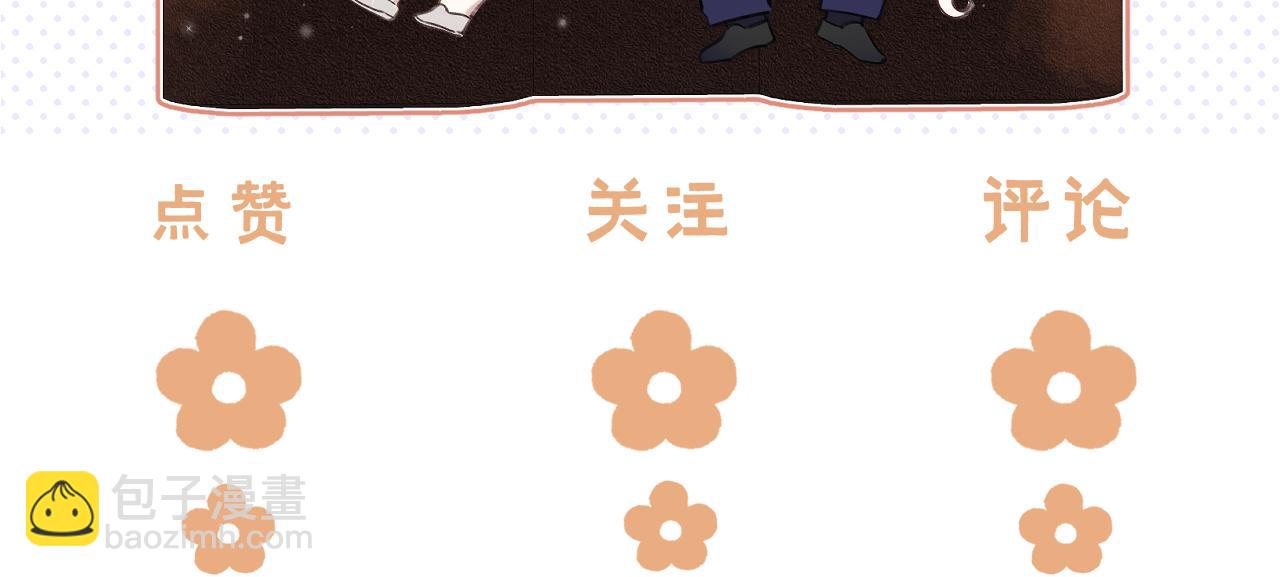 偷偷藏不住 - 46 初吻(3/3) - 3