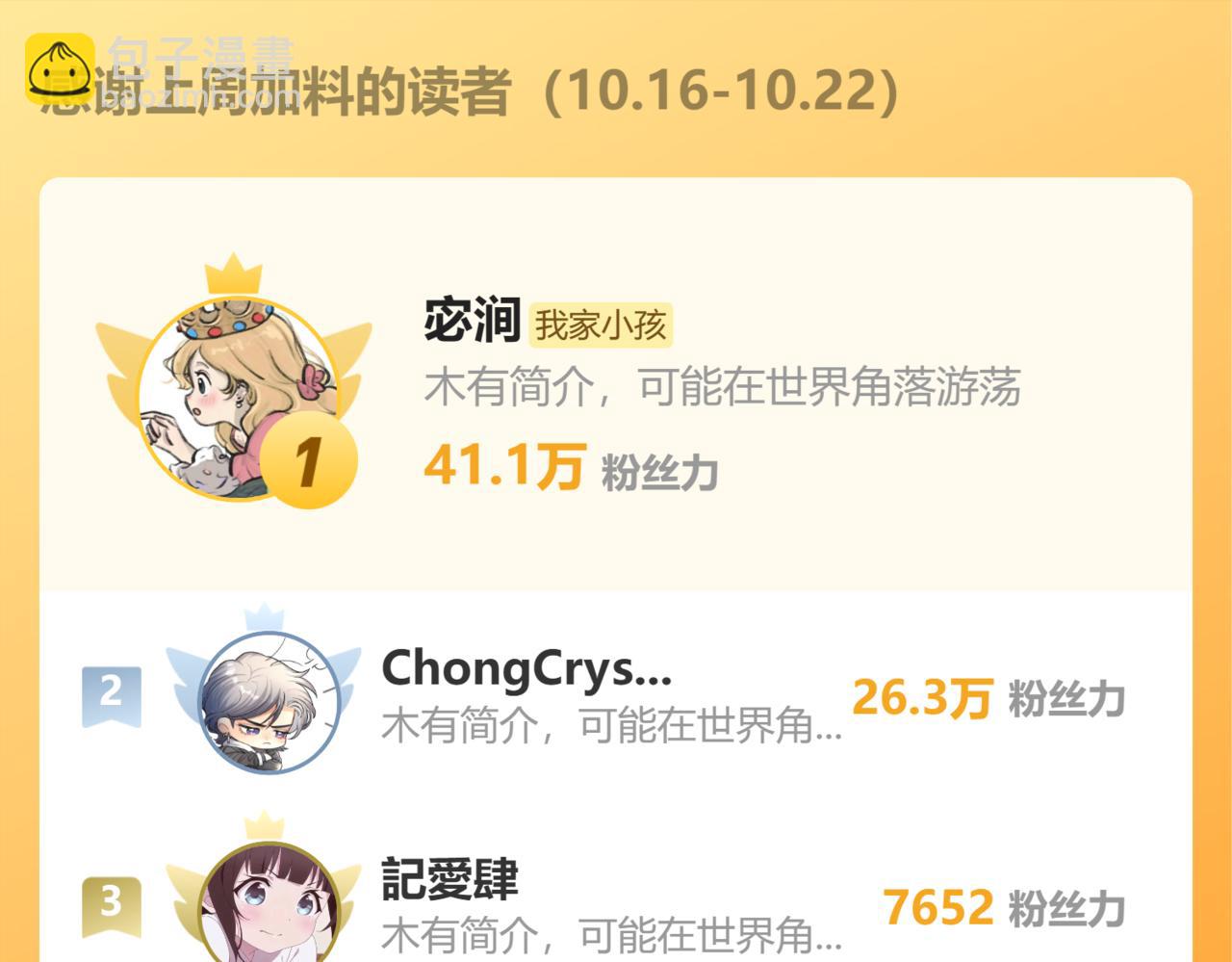 偷偷藏不住 - 46 初吻(3/3) - 4