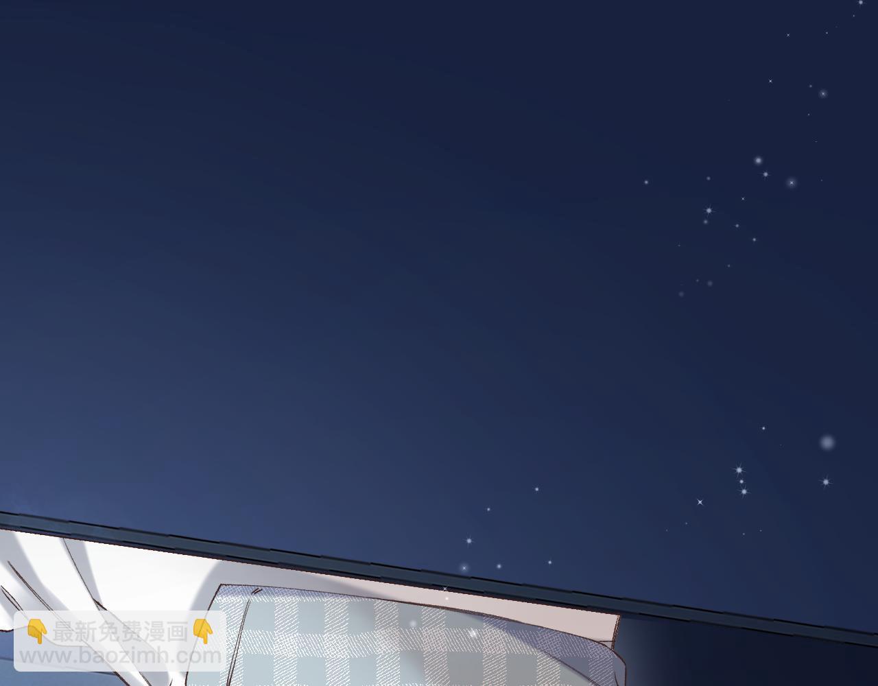 偷偷藏不住 - 46 初吻(2/3) - 8