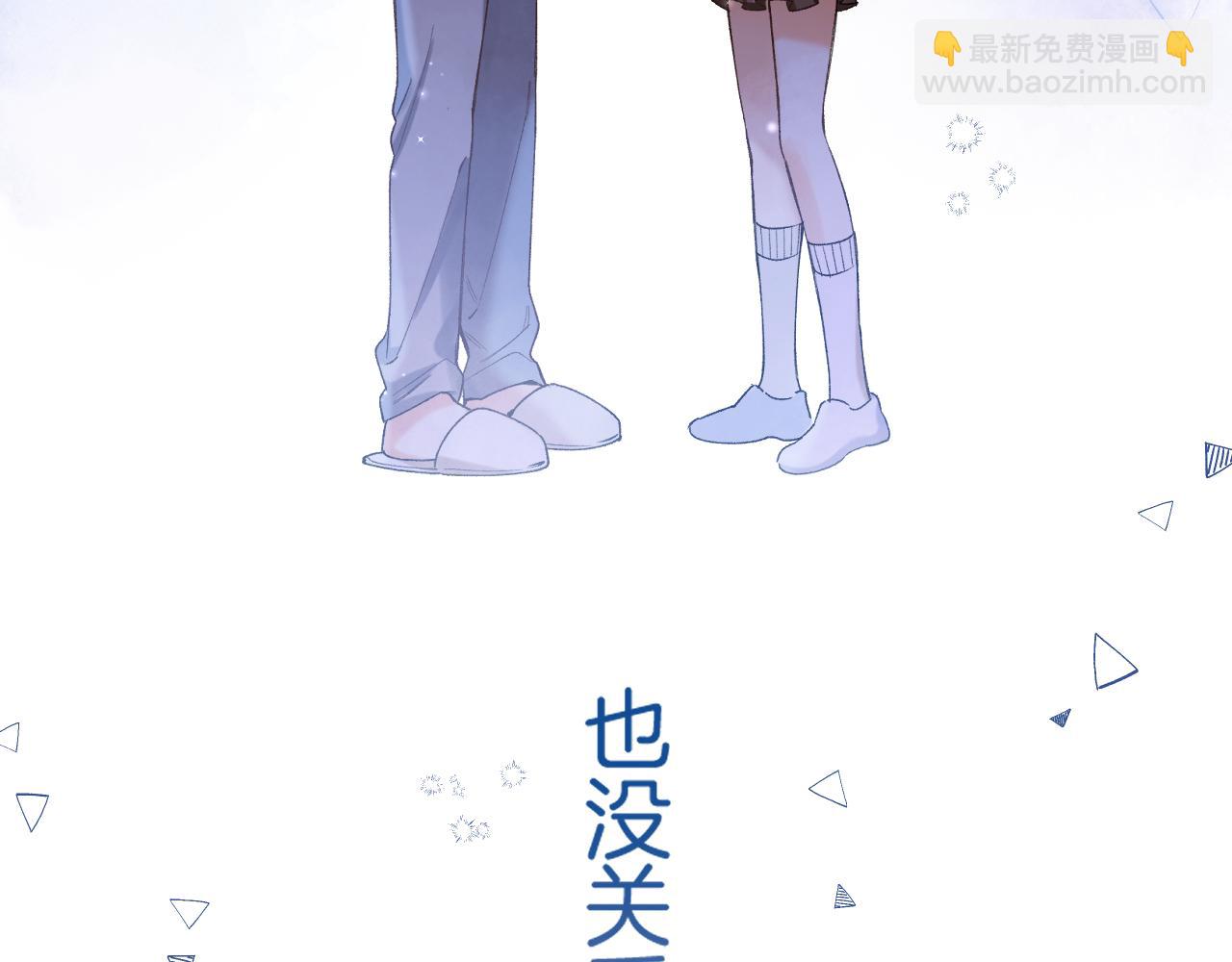 偷偷藏不住 - 46 初吻(2/3) - 1