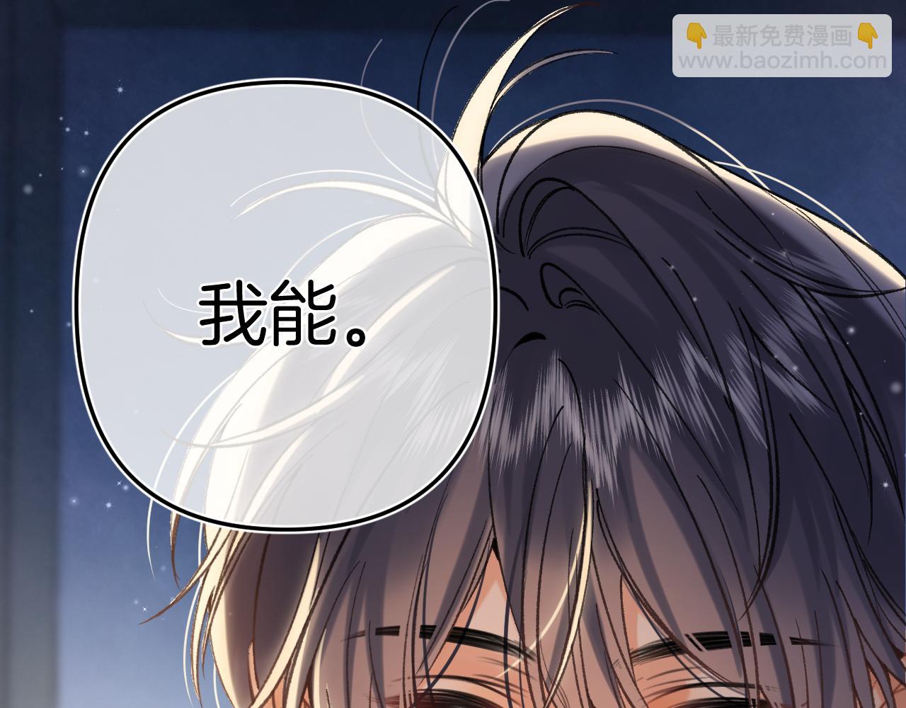 偷偷藏不住 - 46 初吻(2/3) - 5