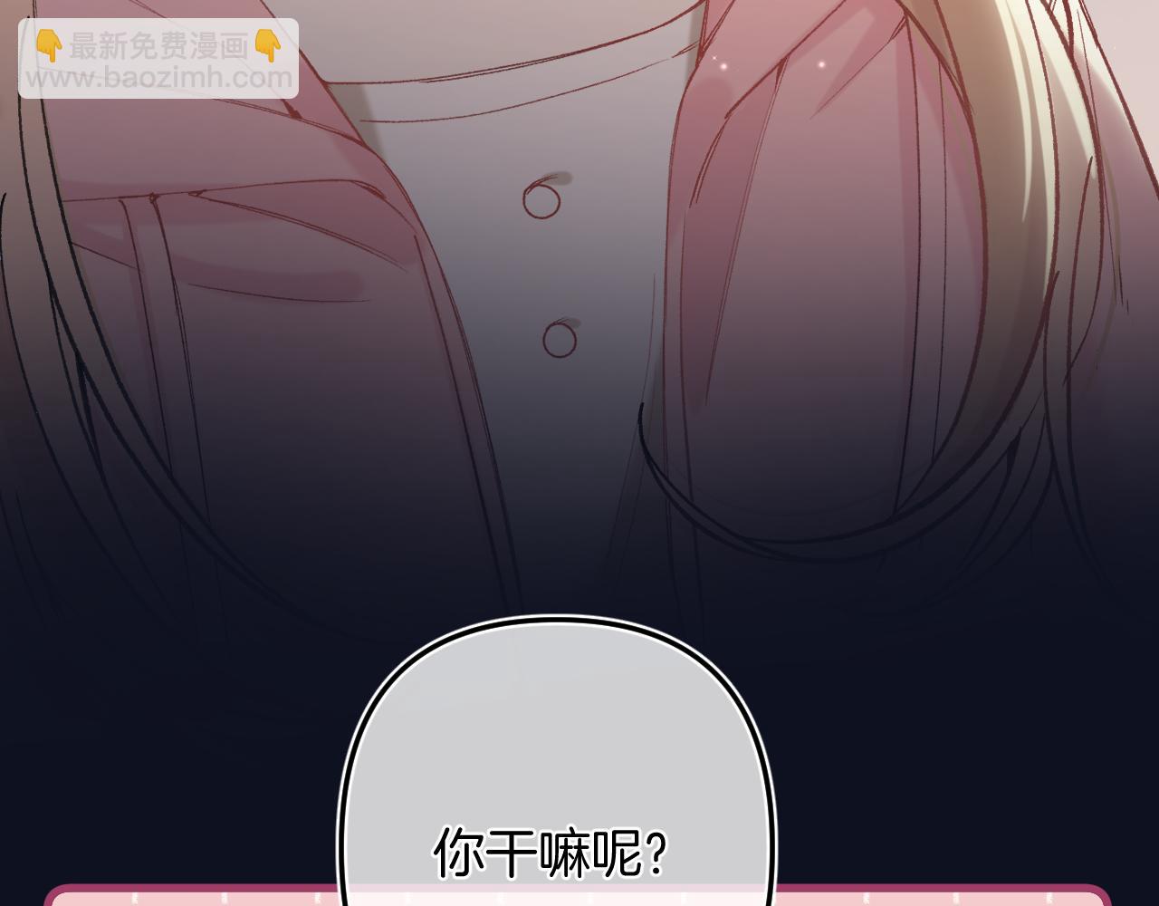 偷偷藏不住 - 46 初吻(2/3) - 1