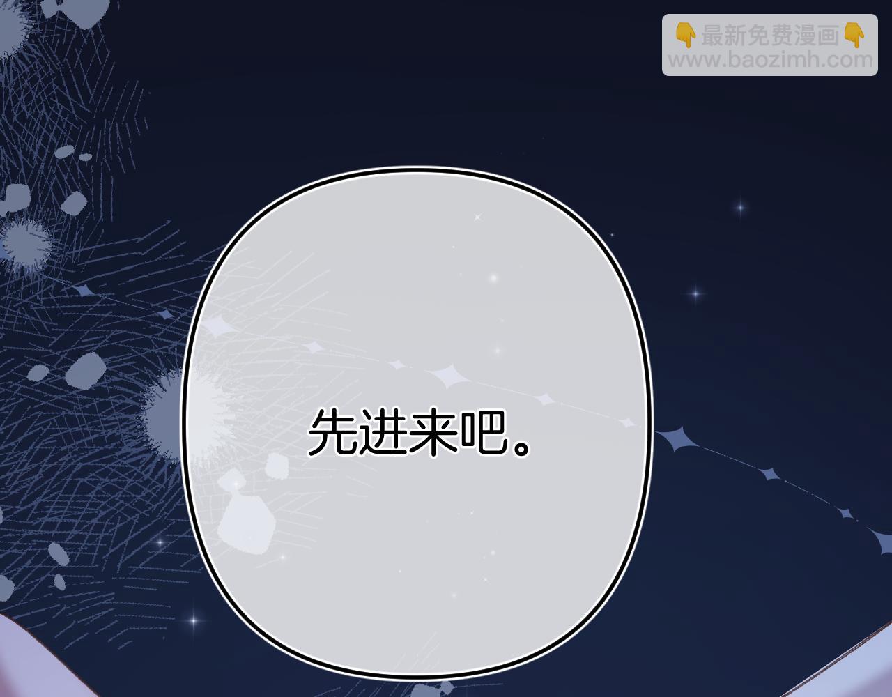 偷偷藏不住 - 46 初吻(2/3) - 3