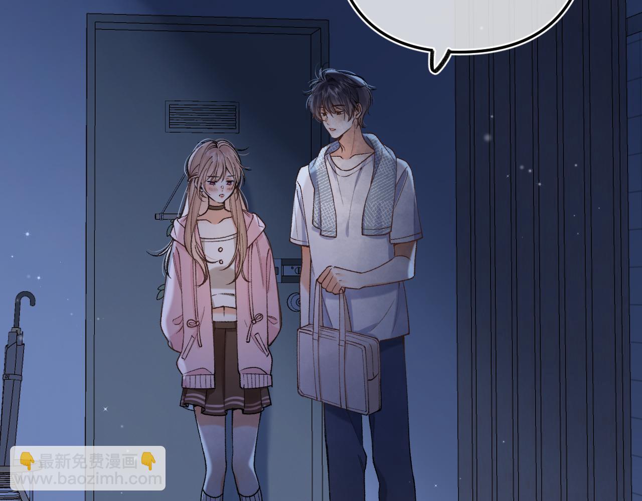 偷偷藏不住 - 46 初吻(2/3) - 6