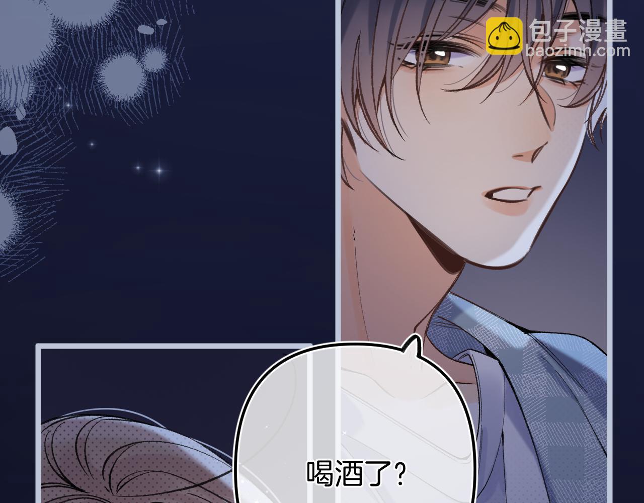 偷偷藏不住 - 46 初吻(2/3) - 8