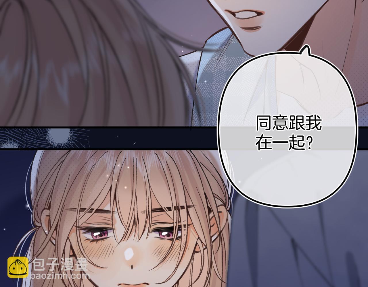 偷偷藏不住 - 46 初吻(2/3) - 3