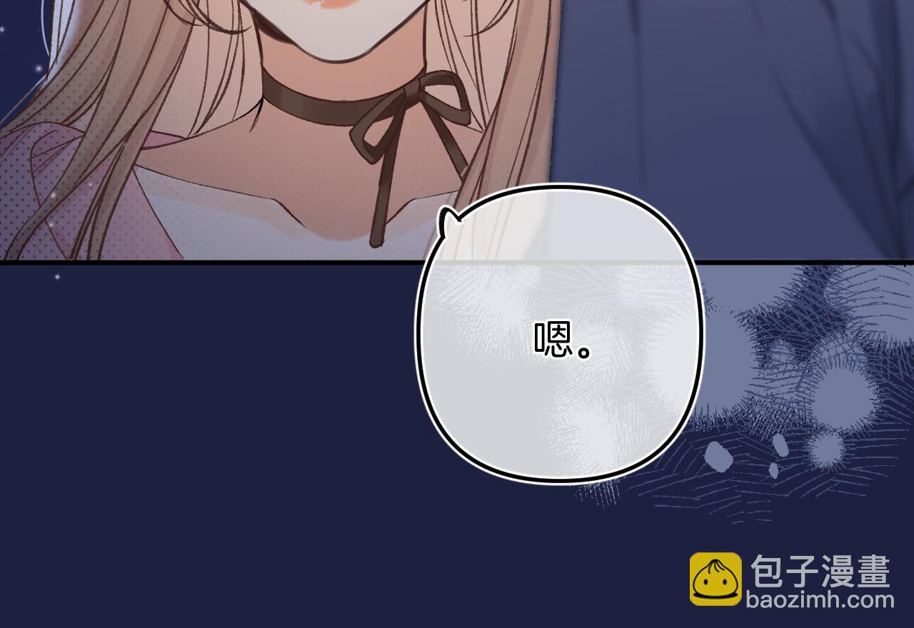 偷偷藏不住 - 46 初吻(2/3) - 4