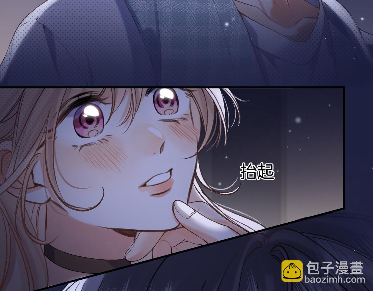 偷偷藏不住 - 46 初吻(2/3) - 6