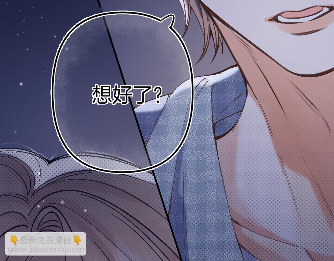 偷偷藏不住 - 46 初吻(2/3) - 8