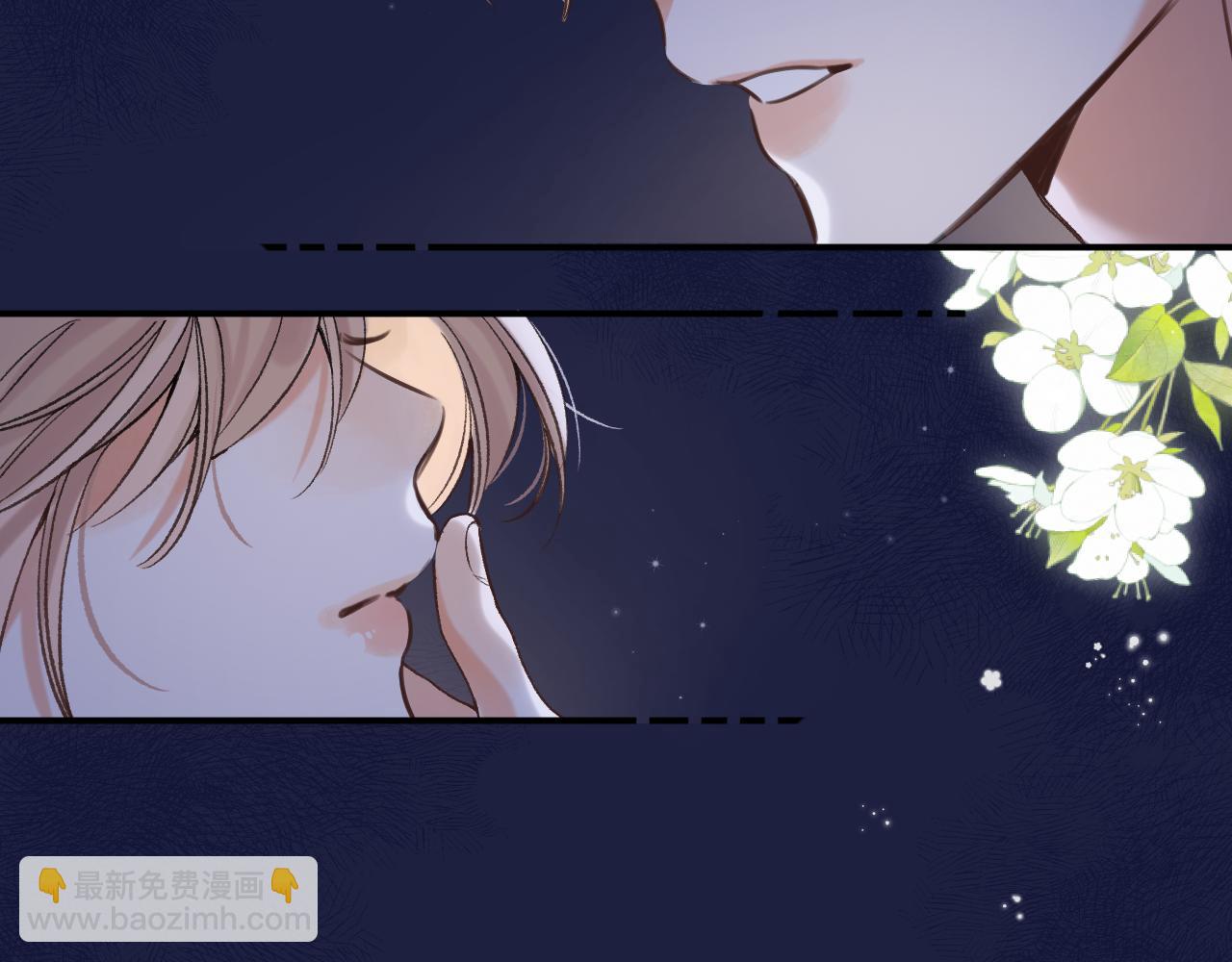 偷偷藏不住 - 46 初吻(2/3) - 4